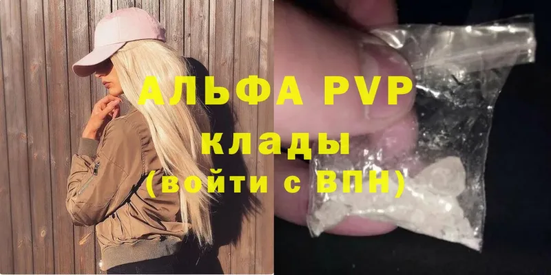 A PVP мука  магазин продажи   Борзя 