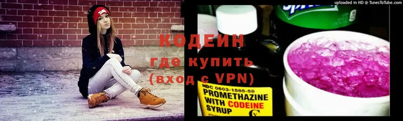 KRAKEN зеркало  Борзя  Codein напиток Lean (лин) 