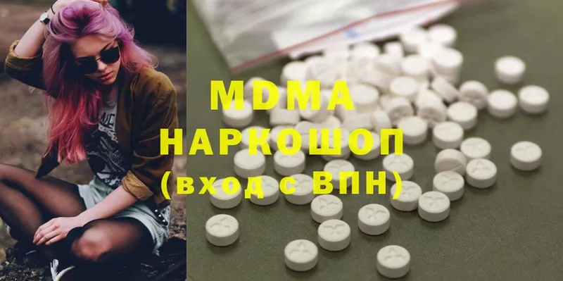 MDMA молли  блэк спрут вход  Борзя  купить  