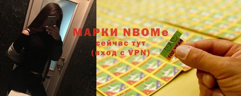 Марки N-bome 1,8мг  Борзя 